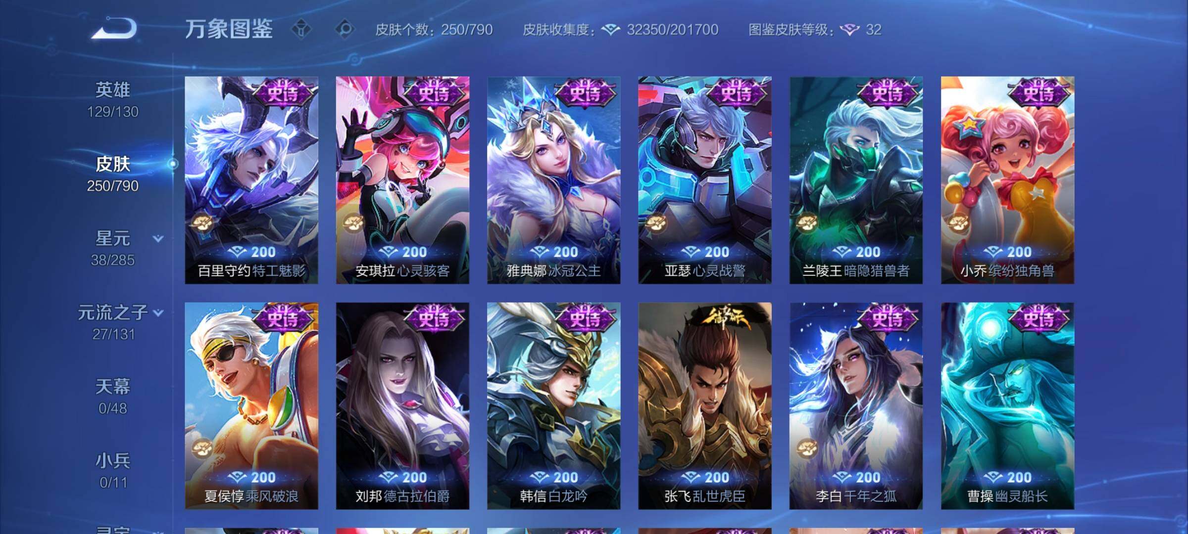 WZEY4335771王者荣耀账号详情图17