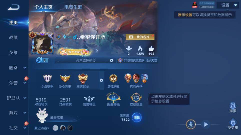 WZQM4335231王者荣耀账号详情图10