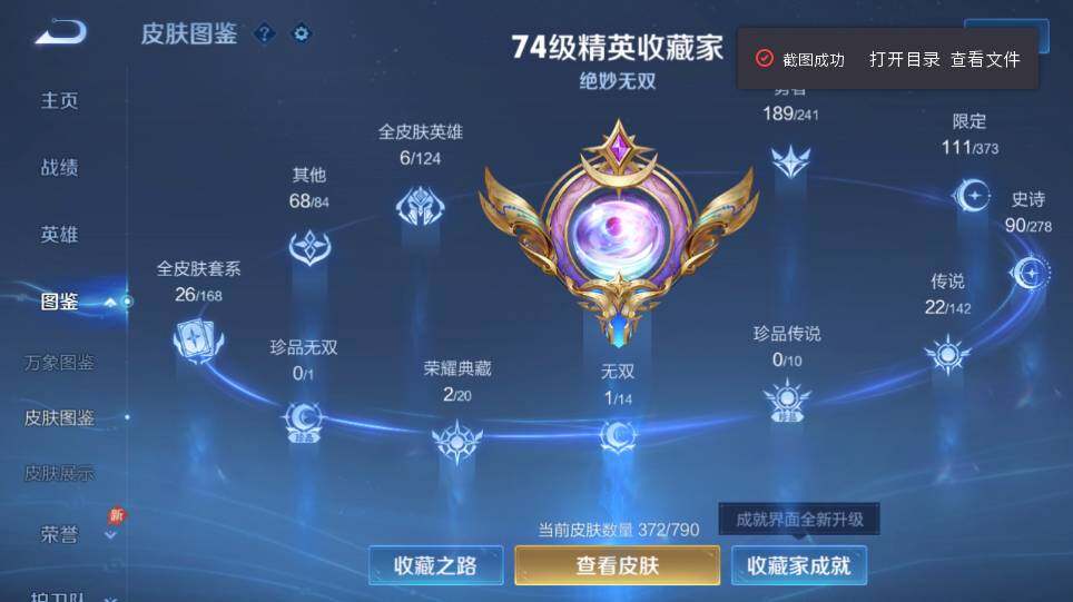 WZQM4335231王者荣耀账号详情图13