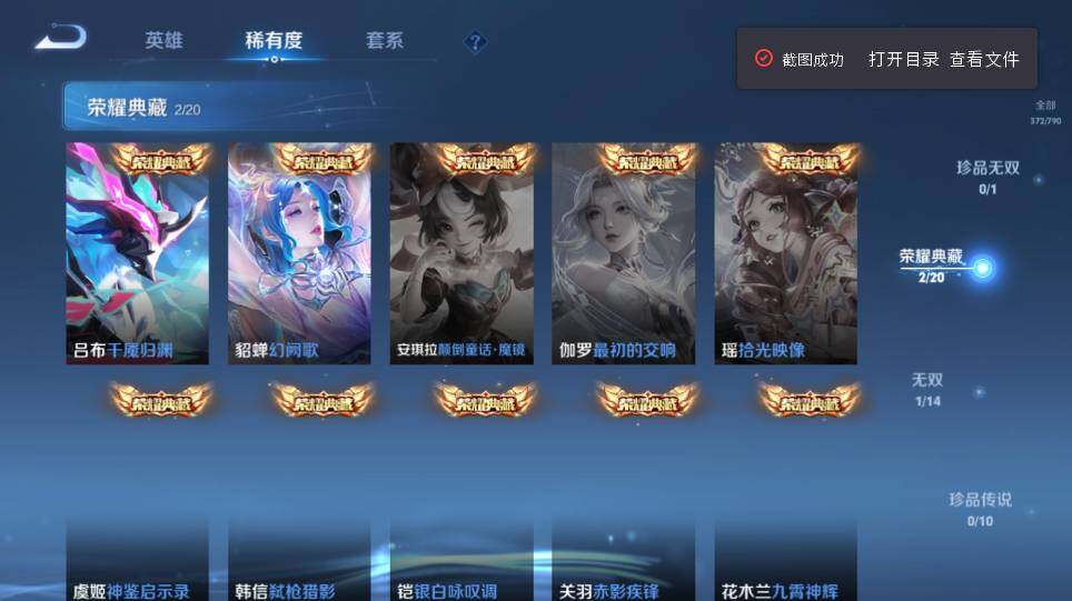 WZQM4335231王者荣耀账号详情图14