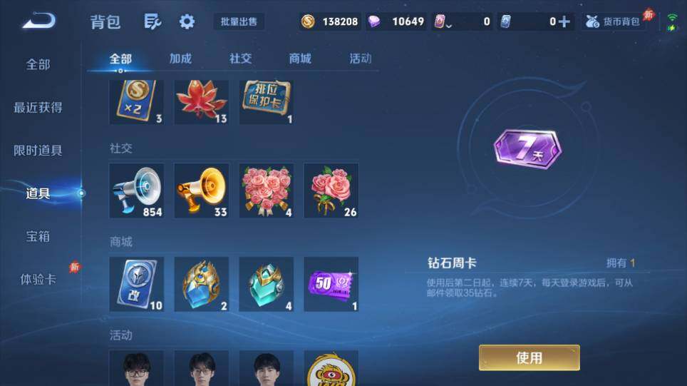 WZQM4335231王者荣耀账号详情图21