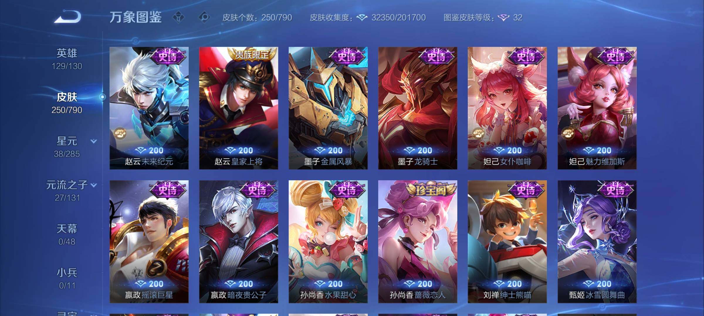 WZEY4335771王者荣耀账号详情图18