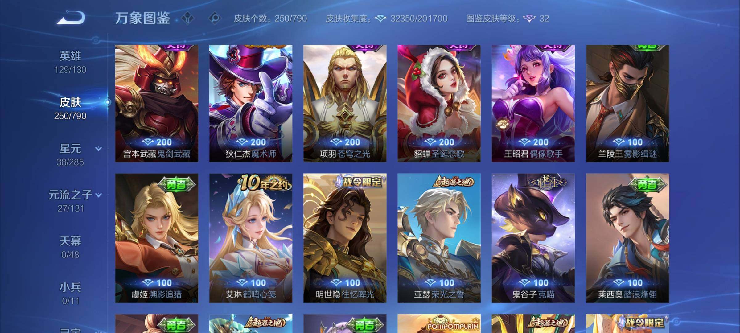 WZEY4335771王者荣耀账号详情图19