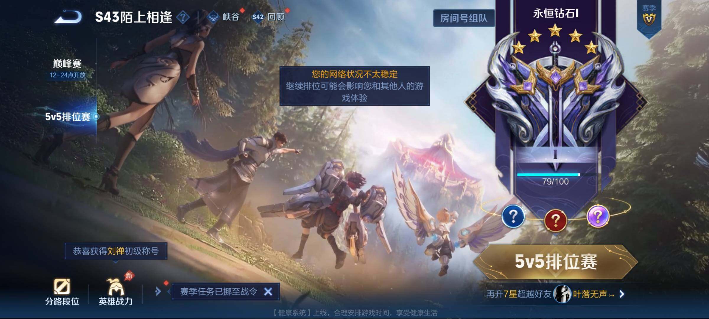 WZEY4335771王者荣耀账号详情图21