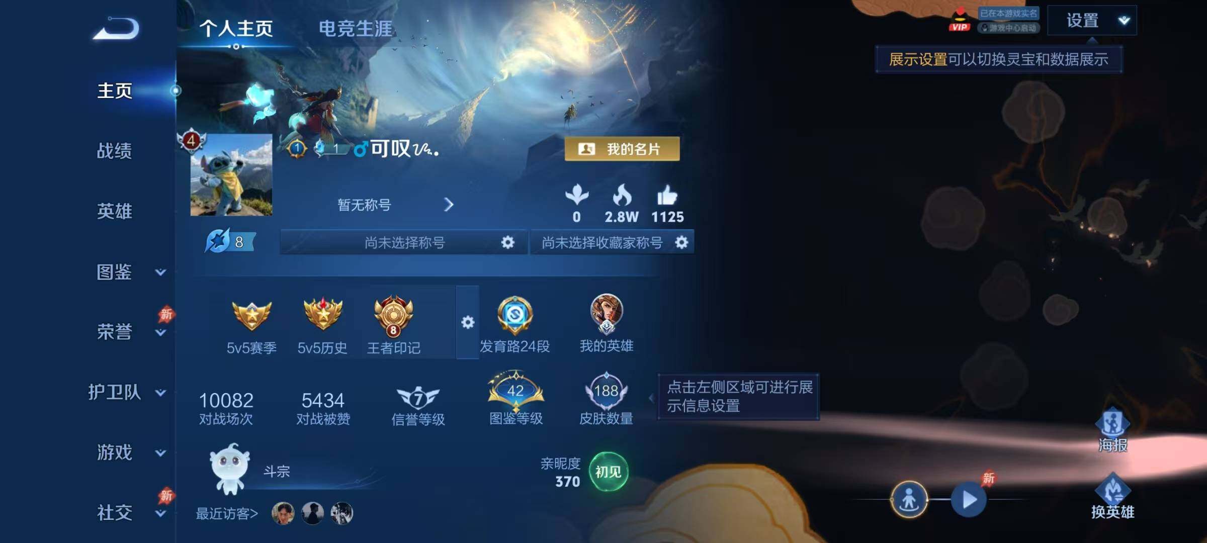 WZJZ4353856王者荣耀账号详情图5