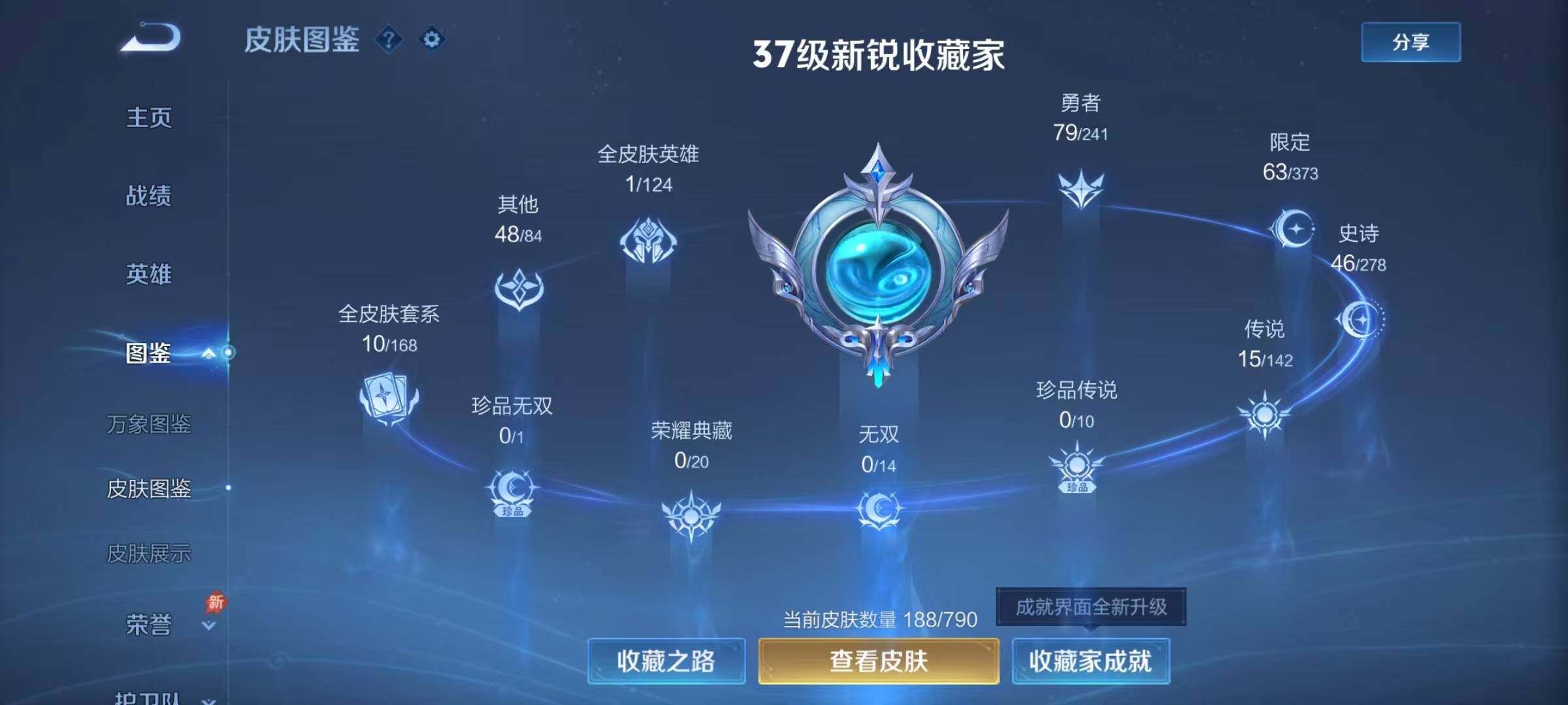 WZJZ4353856王者荣耀账号详情图7