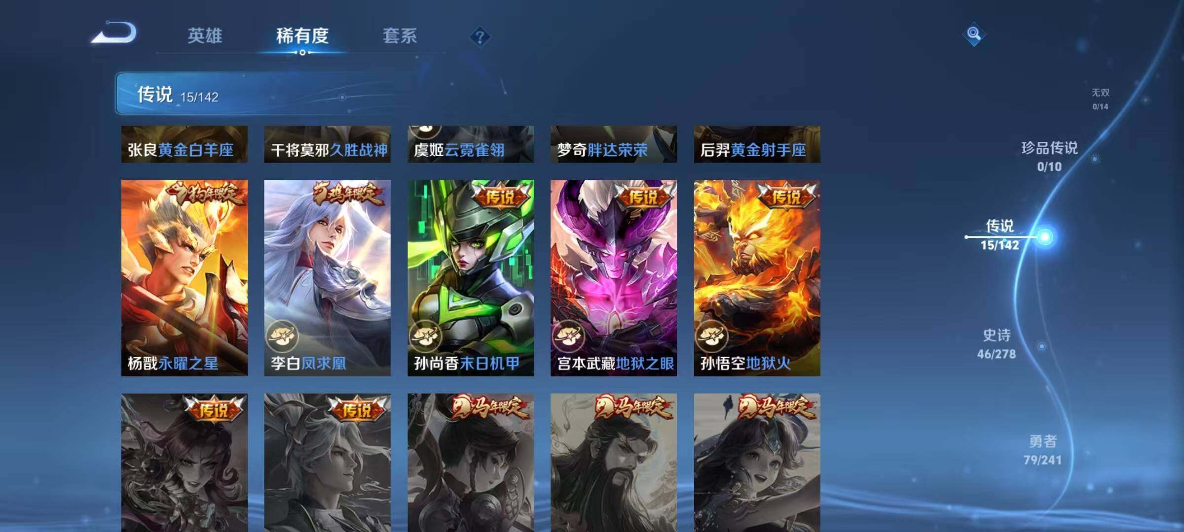 WZJZ4353856王者荣耀账号详情图9