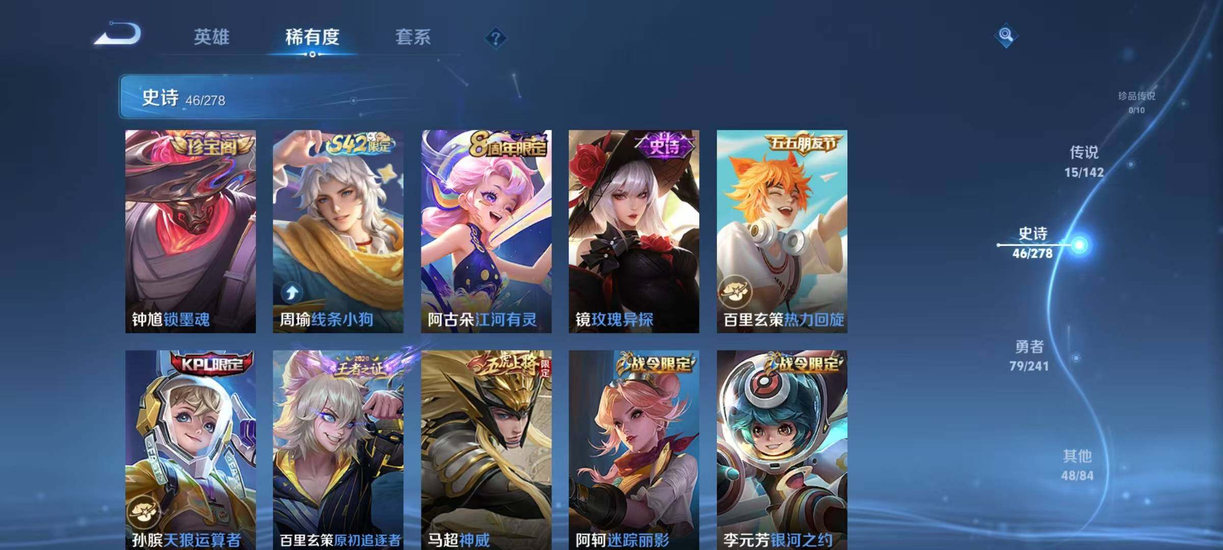 WZJZ4353856王者荣耀账号详情图10