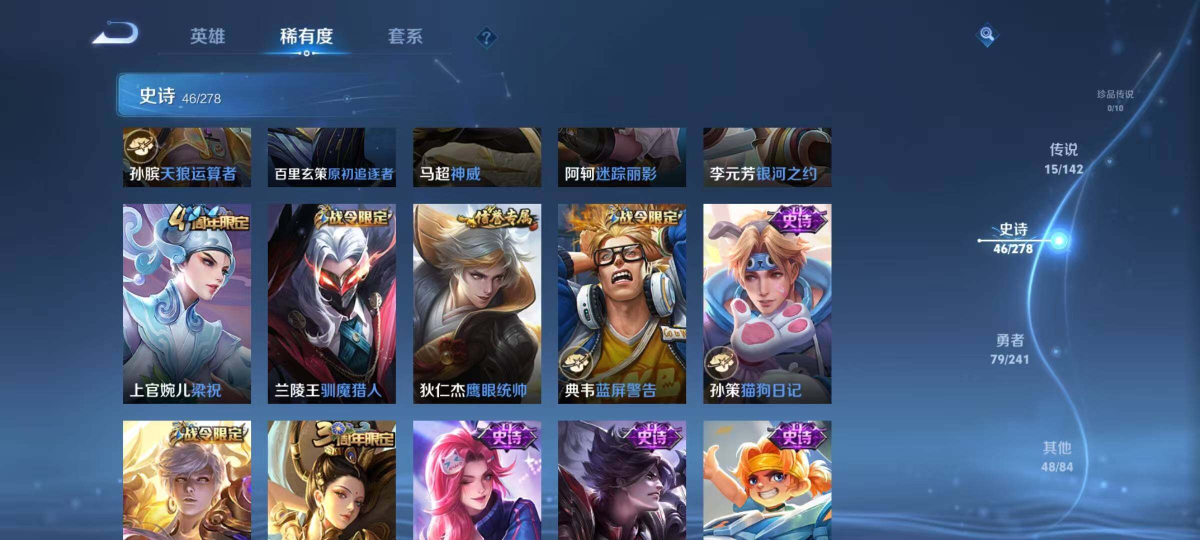 WZJZ4353856王者荣耀账号详情图11