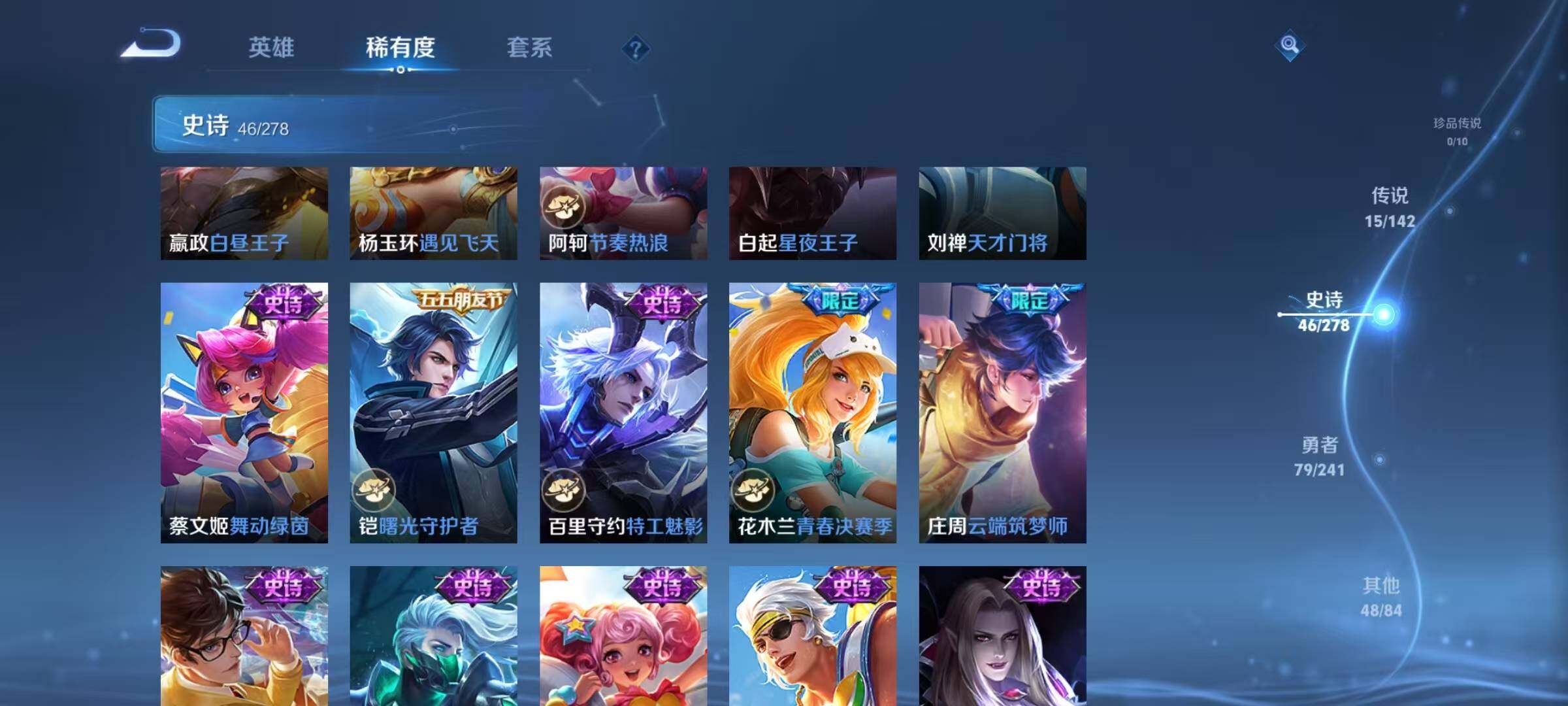 WZJZ4353856王者荣耀账号详情图12