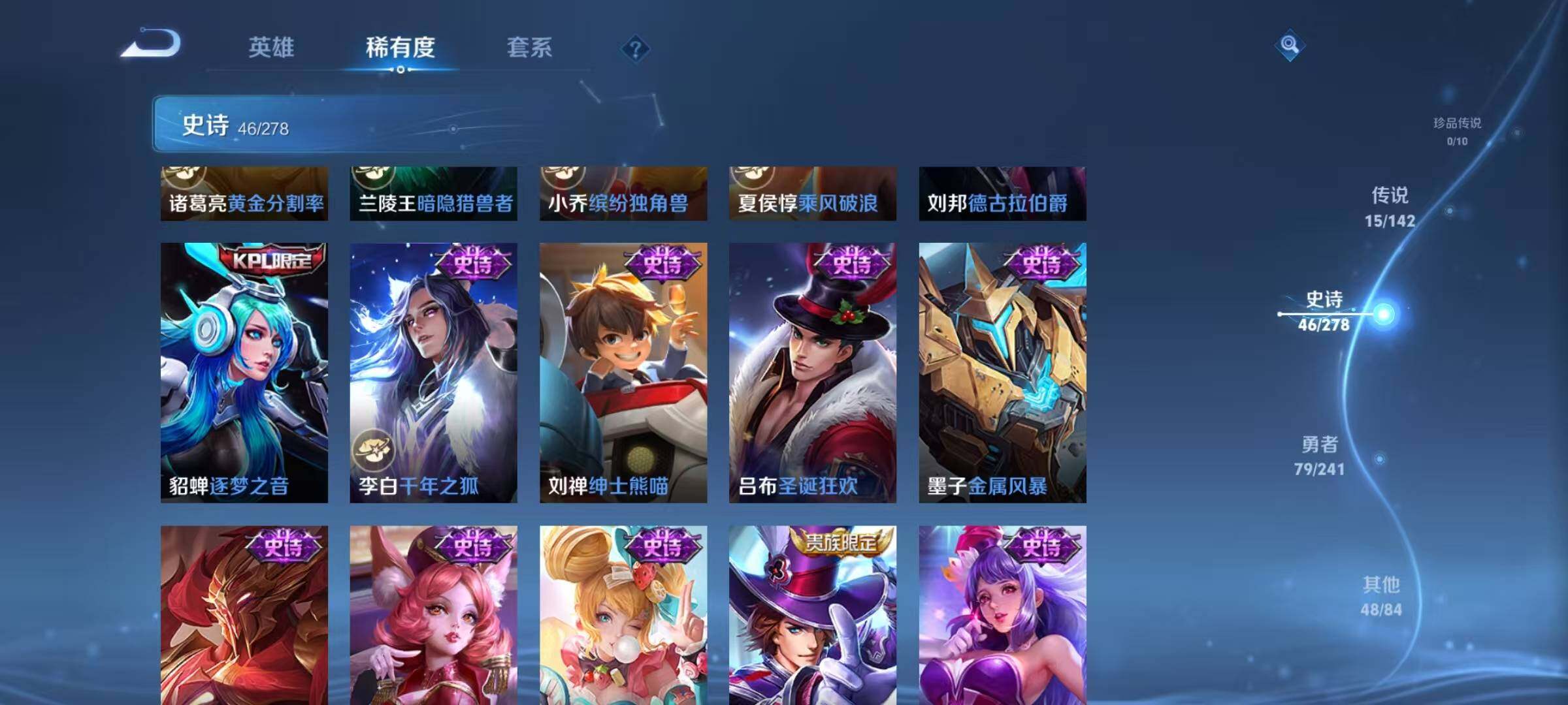 WZJZ4353856王者荣耀账号详情图13