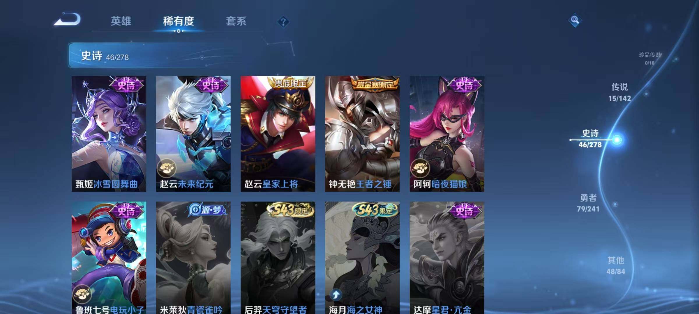 WZJZ4353856王者荣耀账号详情图14