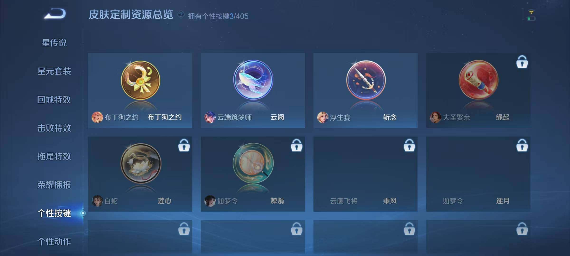WZJZ4353856王者荣耀账号详情图16