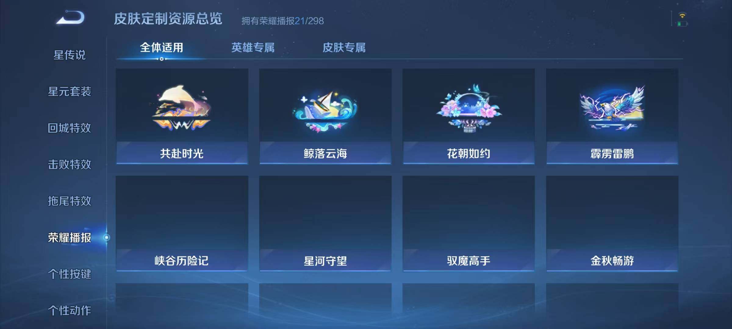 WZJZ4353856王者荣耀账号详情图17