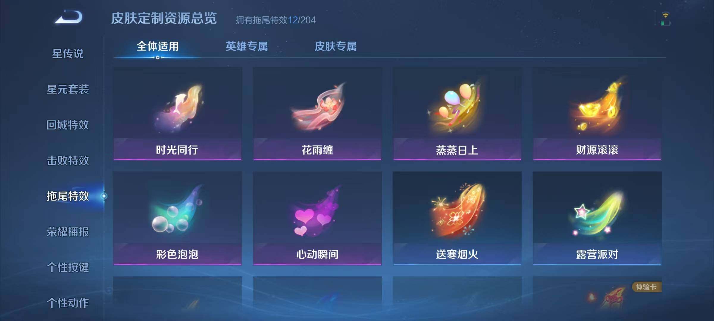 WZJZ4353856王者荣耀账号详情图18