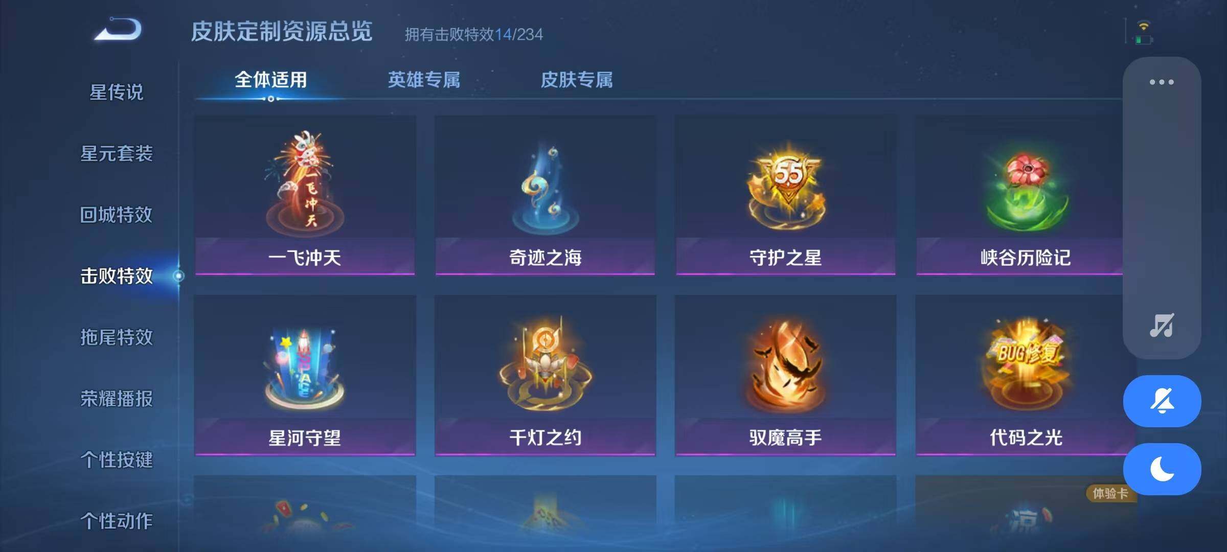 WZJZ4353856王者荣耀账号详情图19