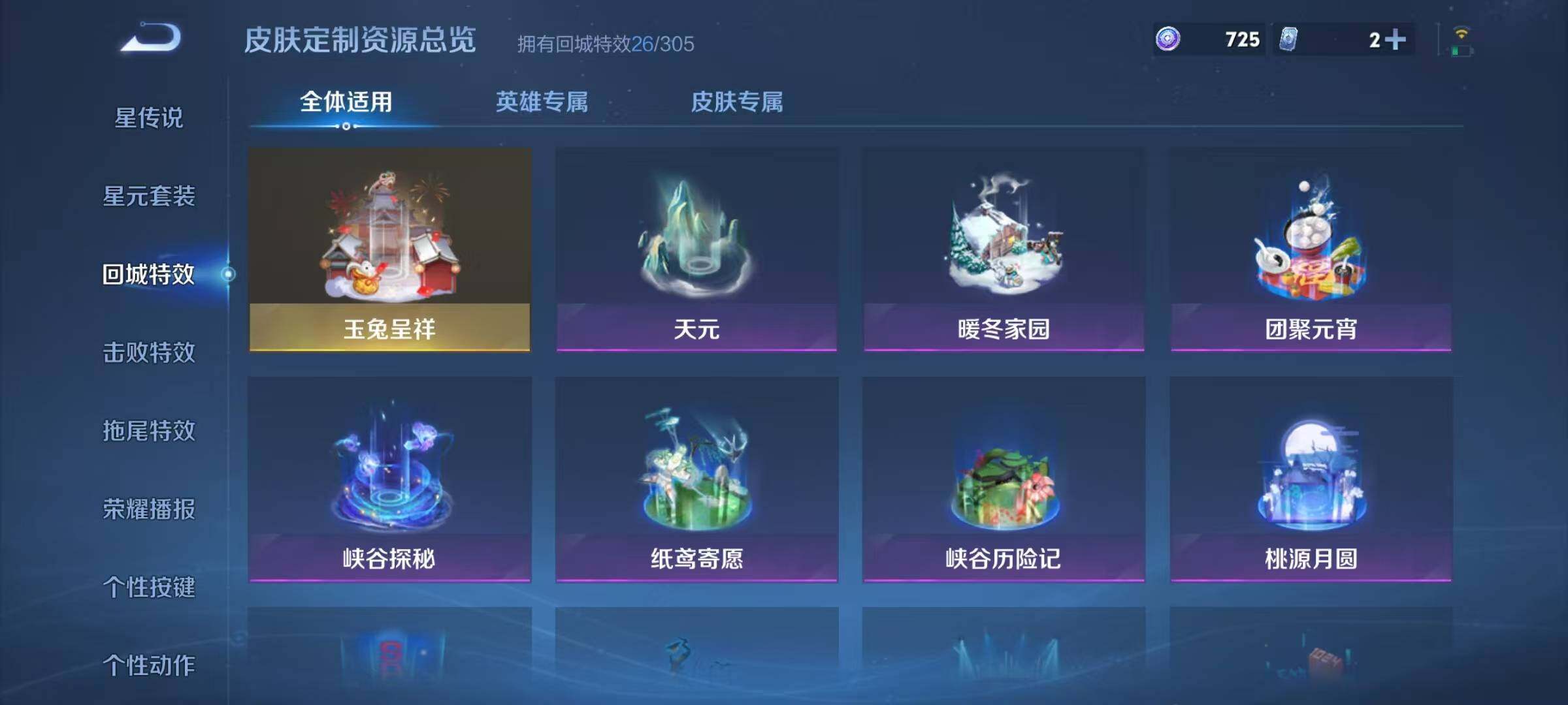 WZJZ4353856王者荣耀账号详情图20
