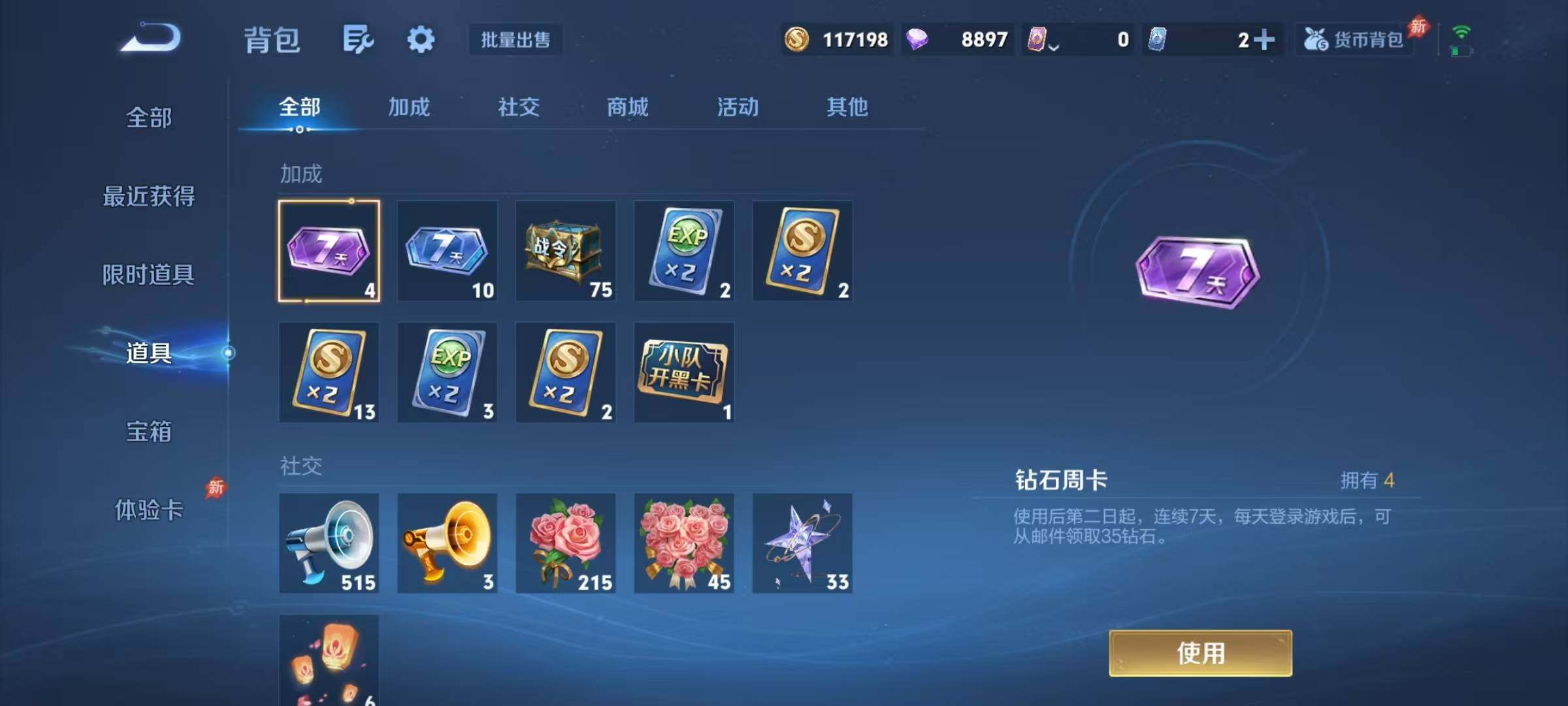 WZJZ4353856王者荣耀账号详情图21