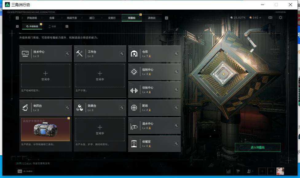 SJZEY4107356三角洲行动账号详情图3