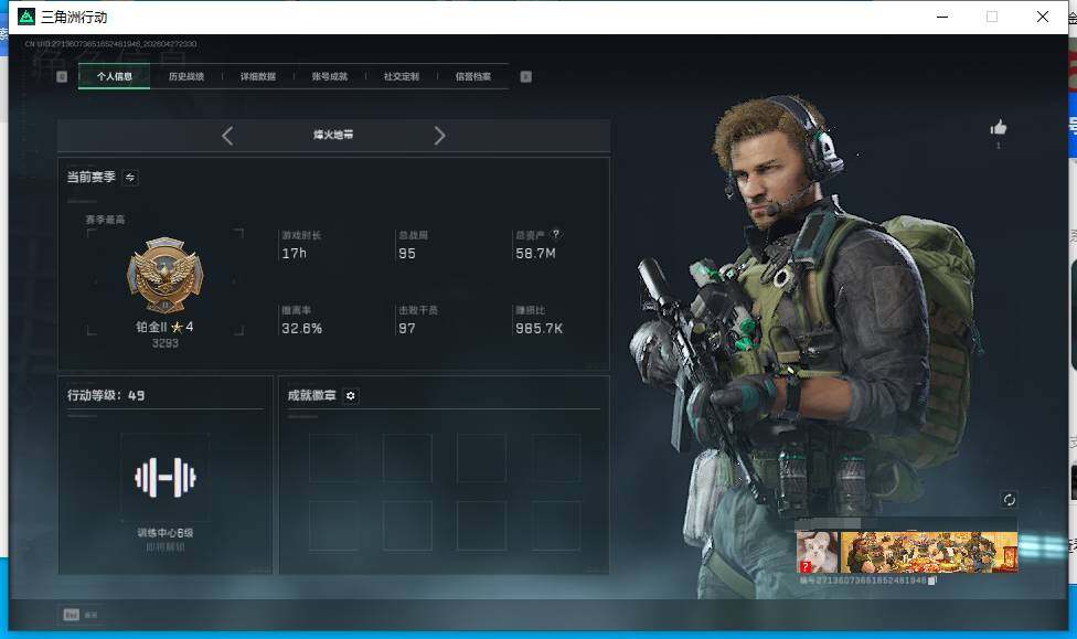 SJZEY4107356三角洲行动账号详情图4