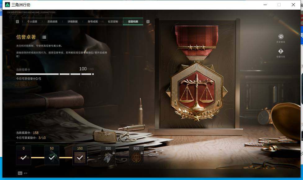 SJZEY4107356三角洲行动账号详情图5