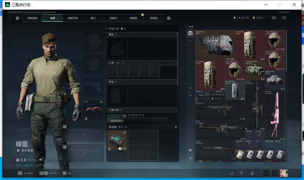 SJZEY4107356三角洲行动账号详情图6