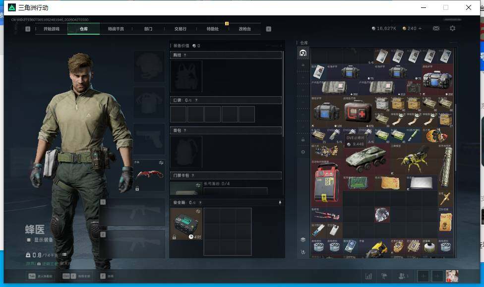 SJZEY4107356三角洲行动账号详情图7