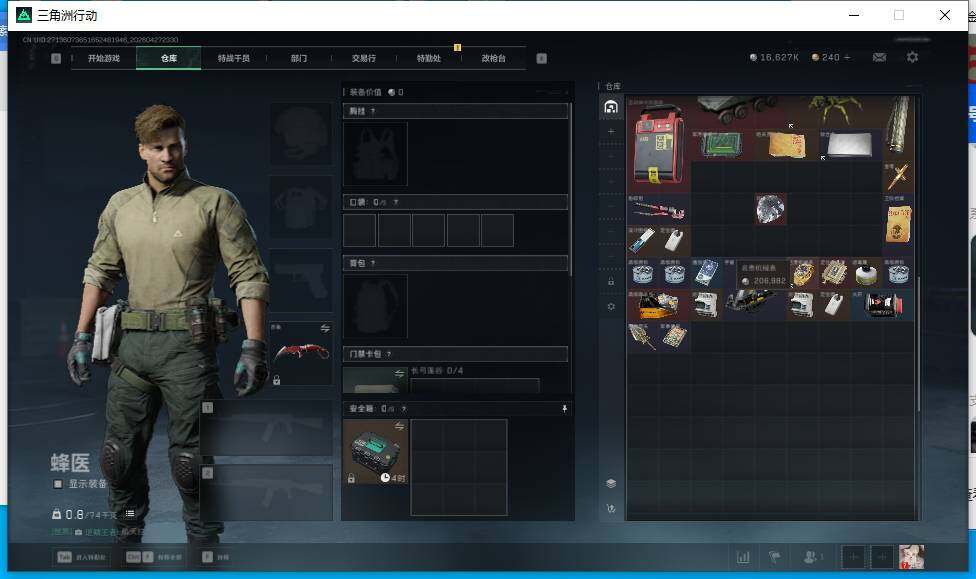 SJZEY4107356三角洲行动账号详情图8