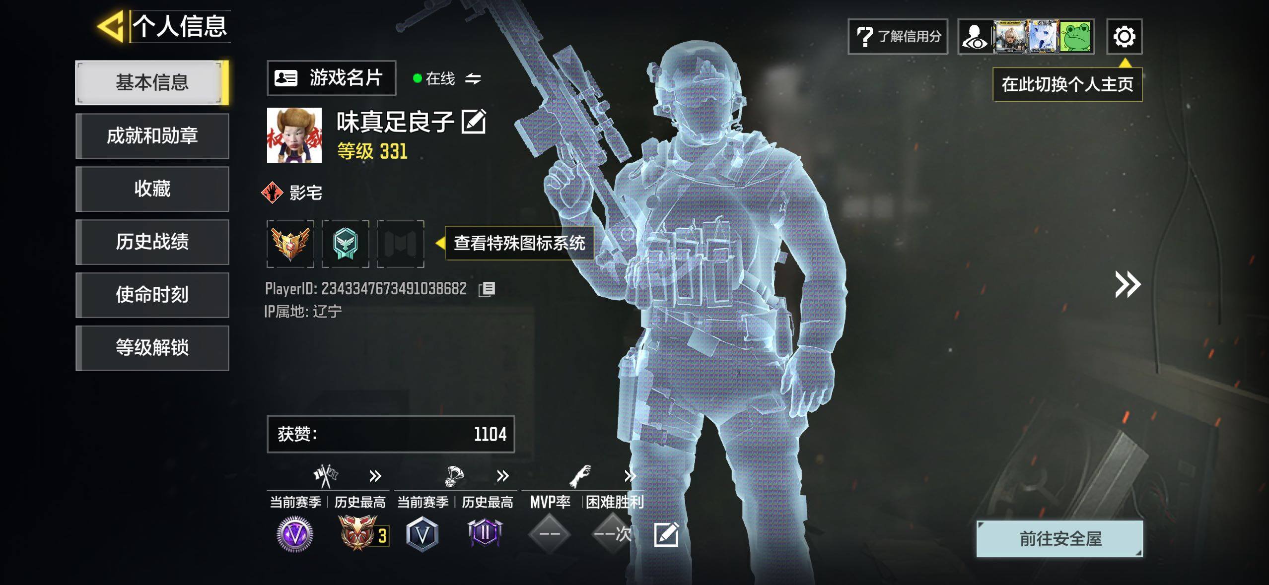SMJZ43874使命召唤手游账号详情图2
