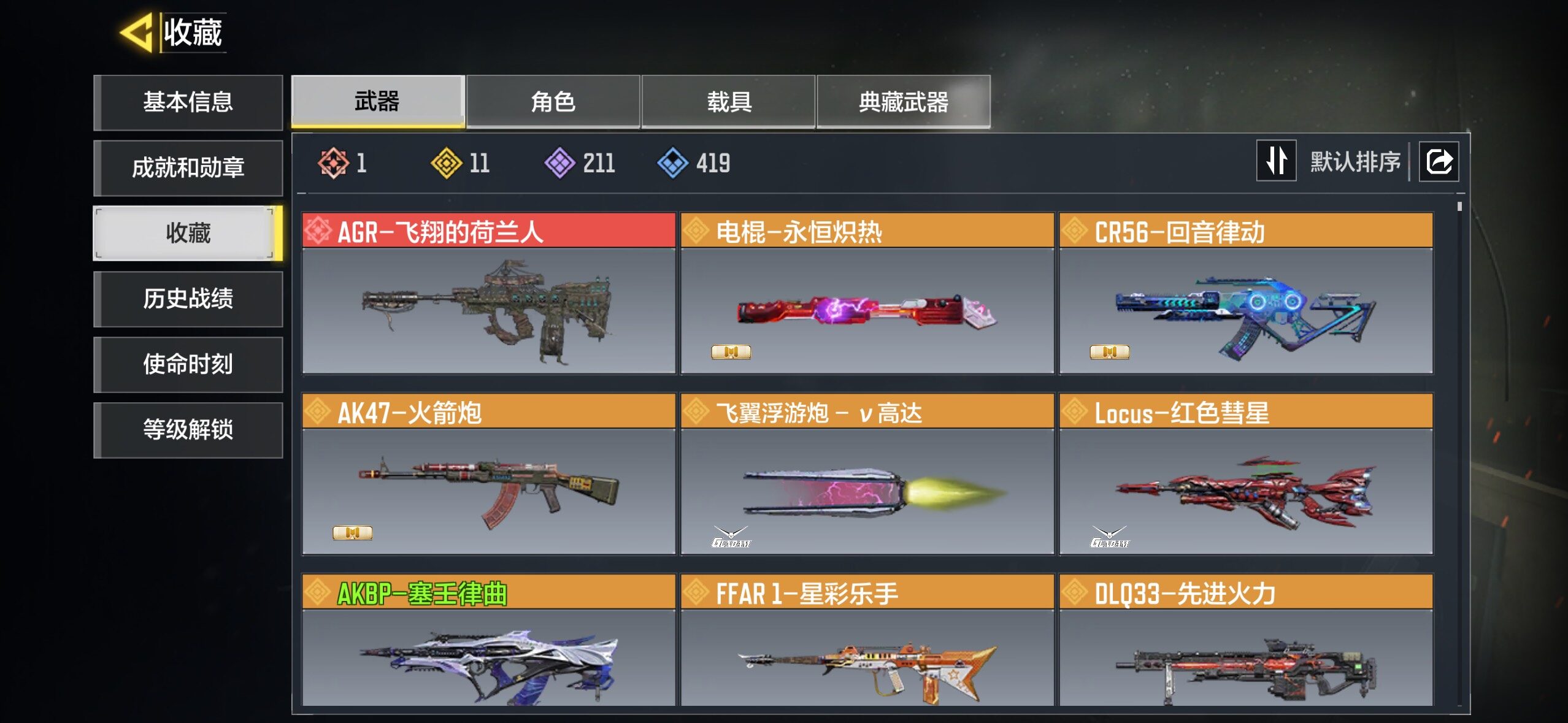 使命召唤手游账号苹果QQ[19441763]【3812】无二次1红11金
，AGR-飞翔的荷兰人，Locus-红色彗星，DLO33-先进火力，AKBP-塞壬律曲