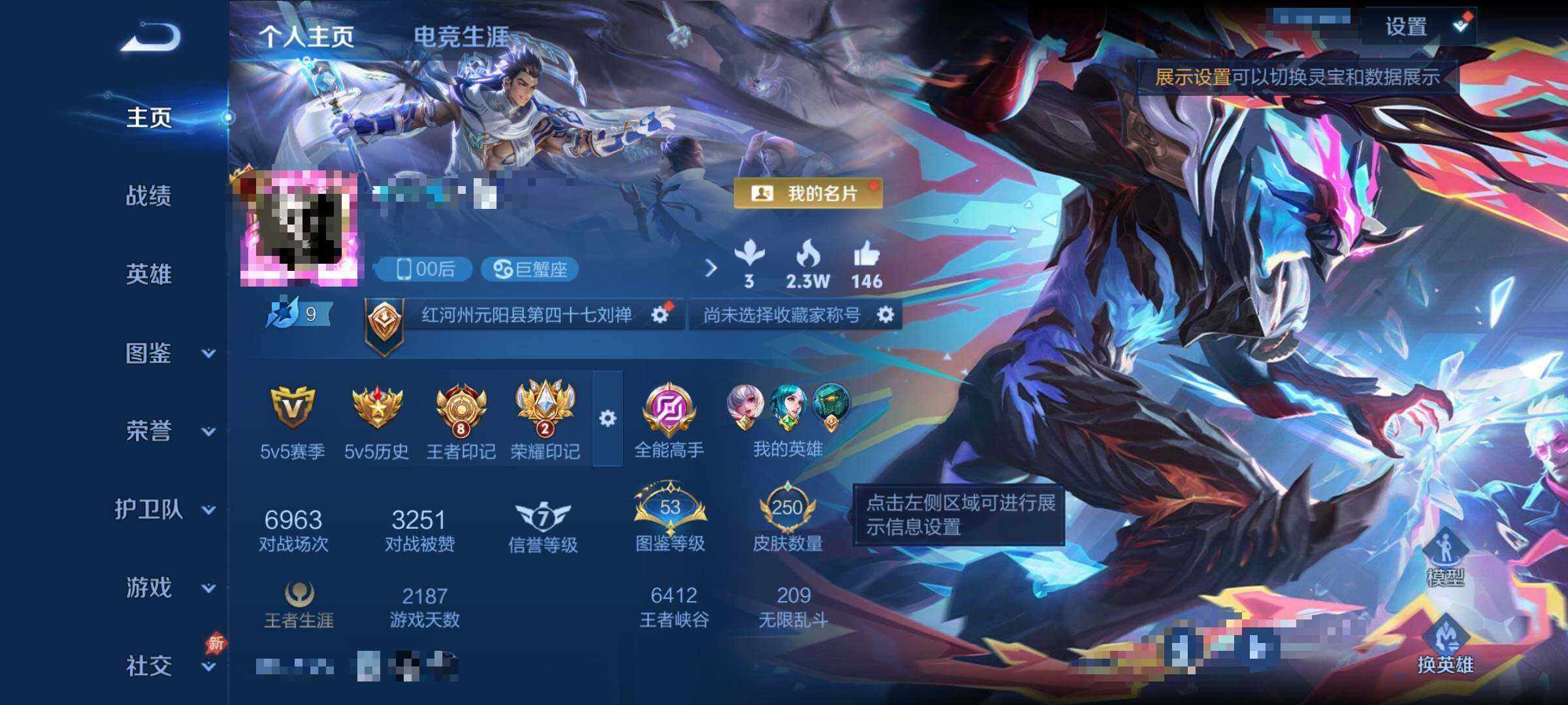 WZEY4335771王者荣耀账号详情图8