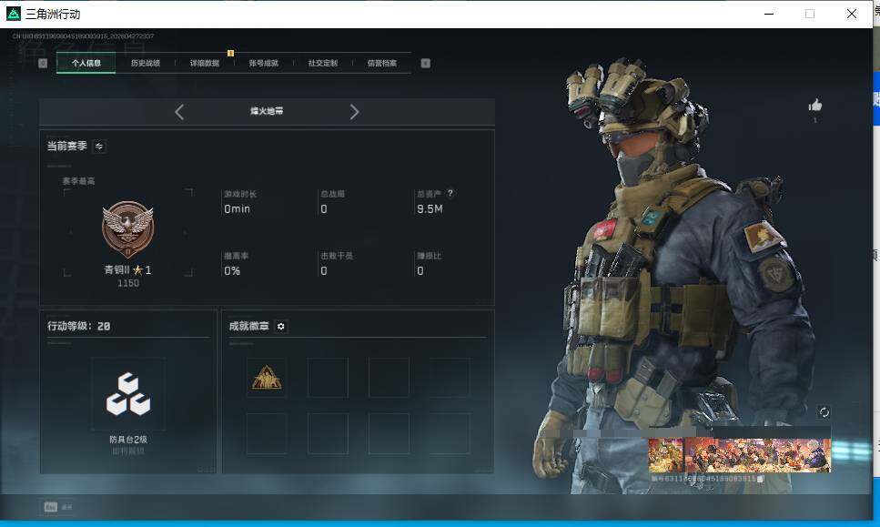 SJZEY4108184三角洲行动账号详情图4