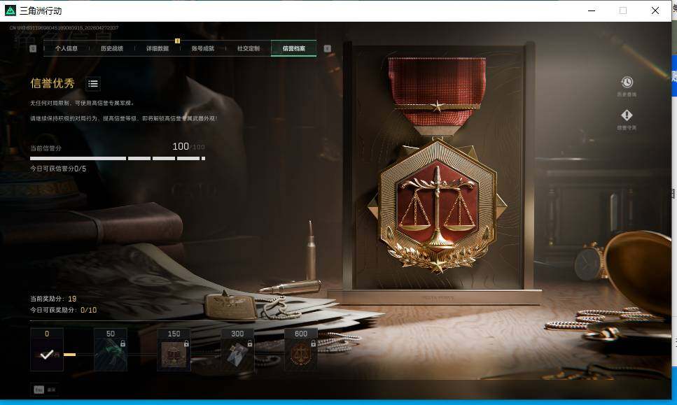 SJZEY4108184三角洲行动账号详情图5