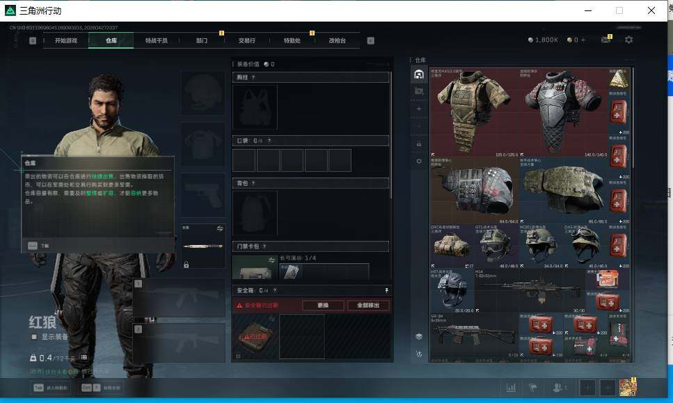 SJZEY4108184三角洲行动账号详情图6