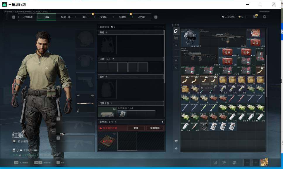 SJZEY4108184三角洲行动账号详情图7