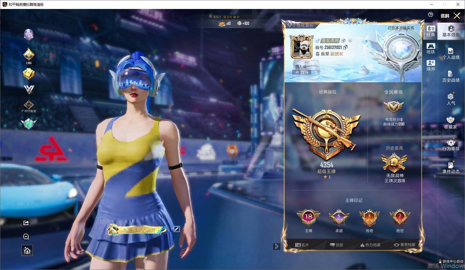 HPLE4193052和平精英账号详情图7