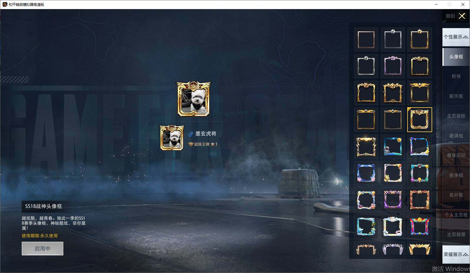 HPLE4193052和平精英账号详情图8