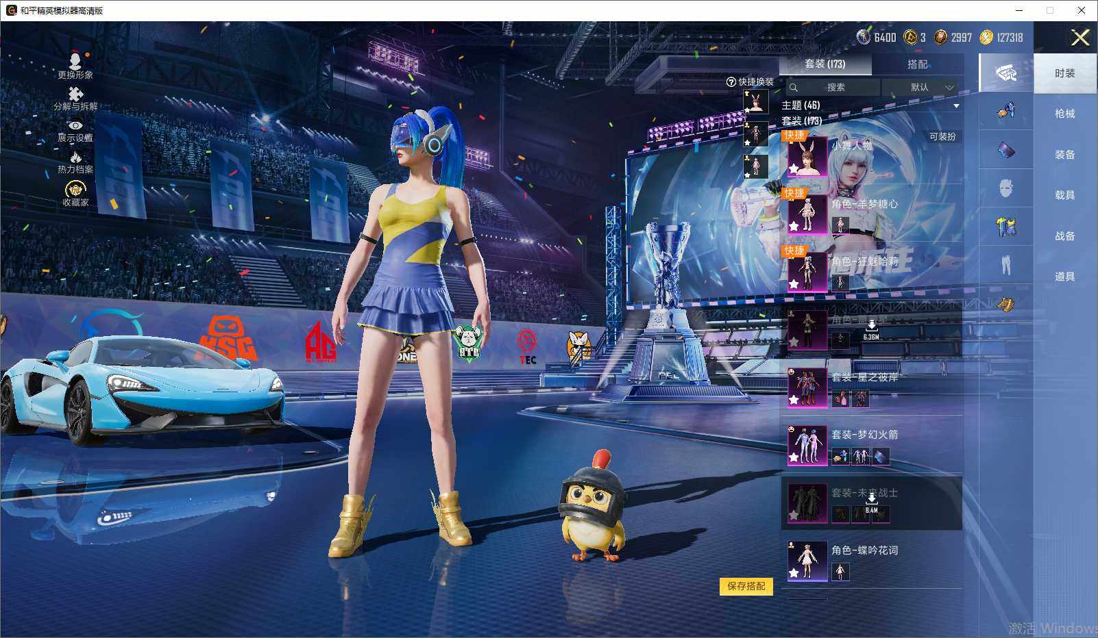 HPLE4193052和平精英账号详情图10