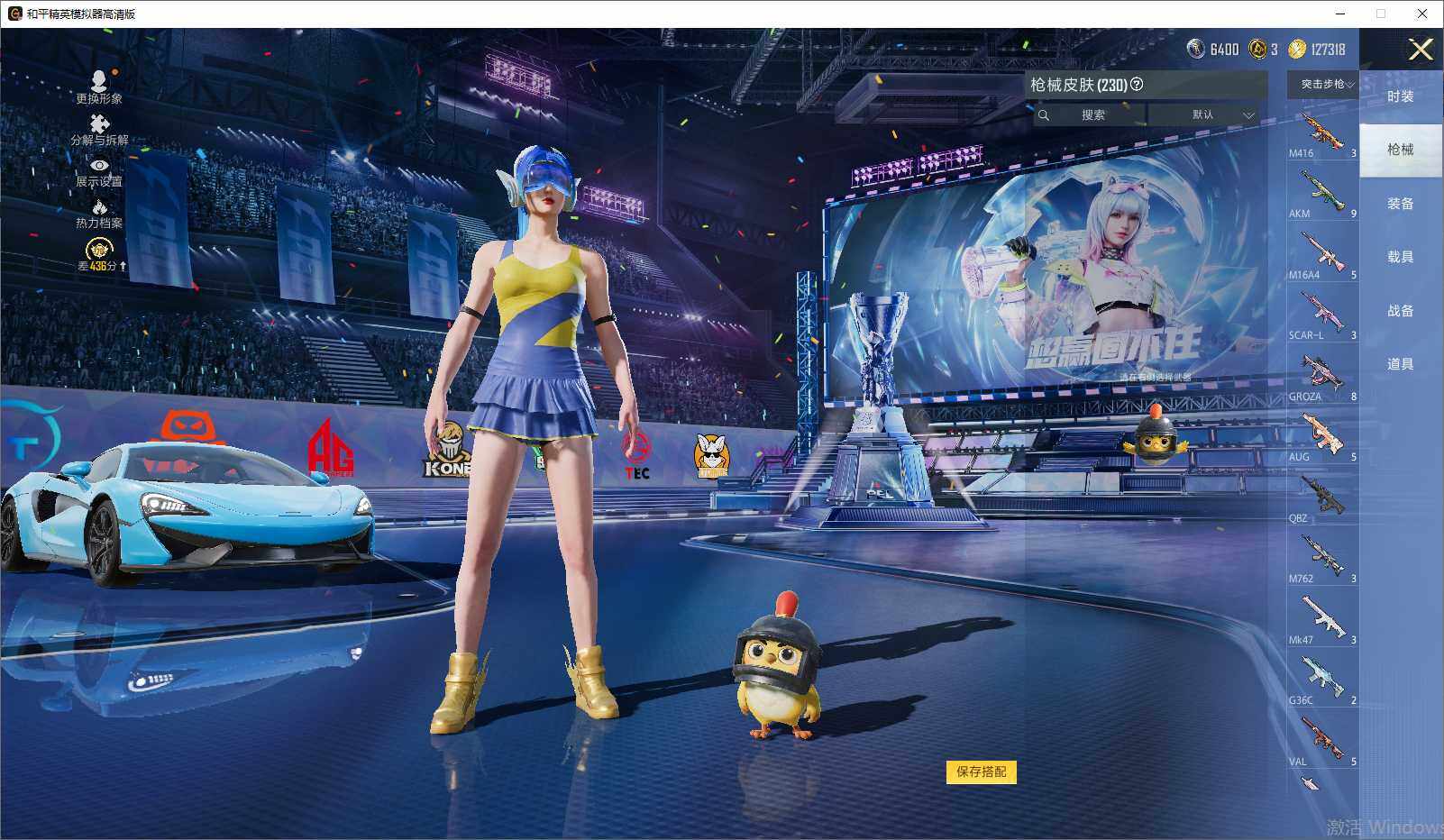 HPLE4193052和平精英账号详情图11