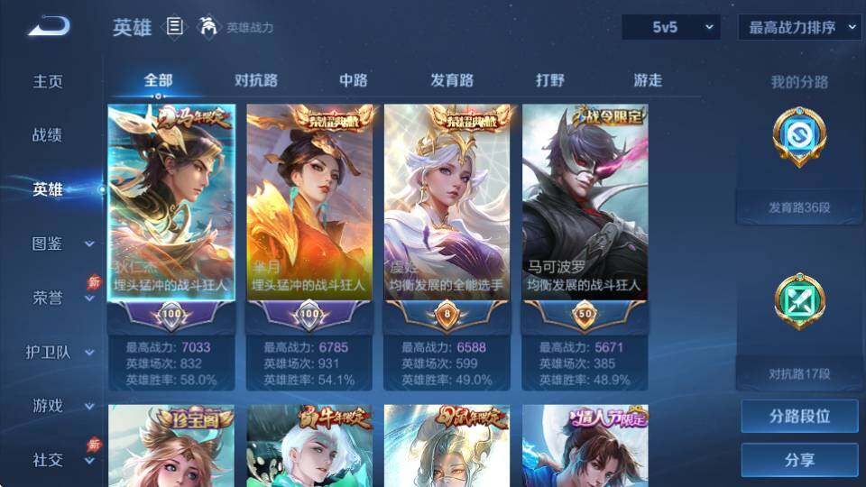 WZQM4339378王者荣耀账号详情图10