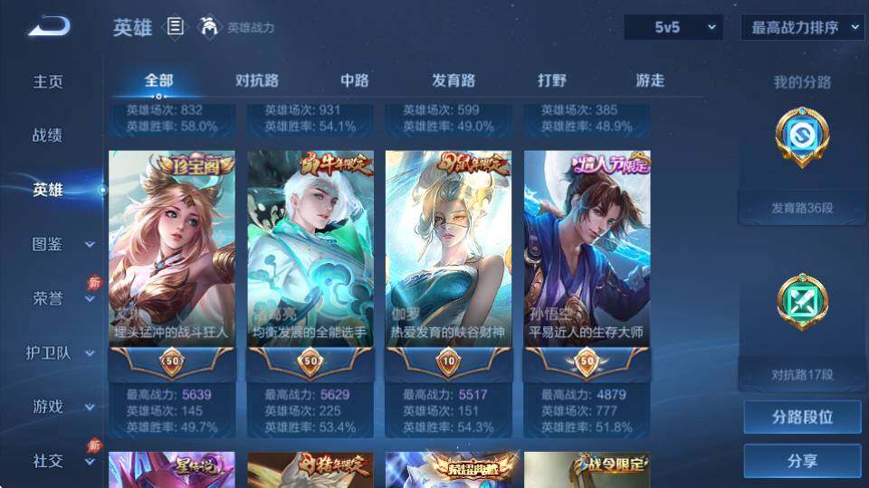 WZQM4339378王者荣耀账号详情图11
