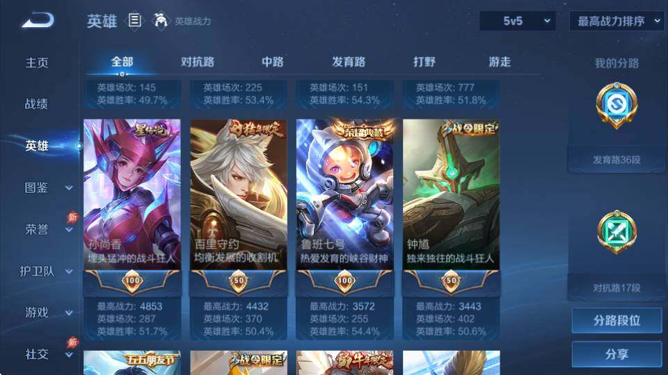 WZQM4339378王者荣耀账号详情图12