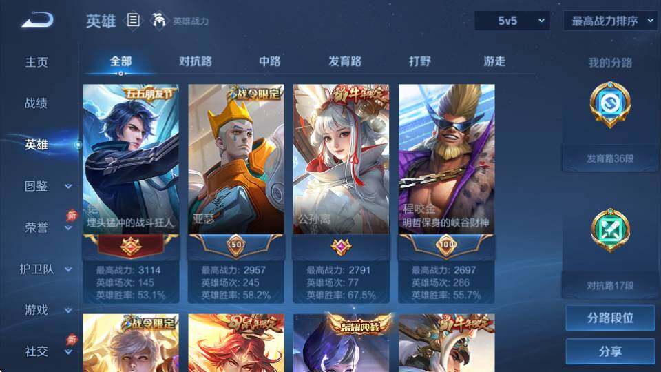 WZQM4339378王者荣耀账号详情图13