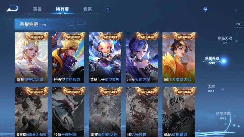 WZQM4339378王者荣耀账号详情图17