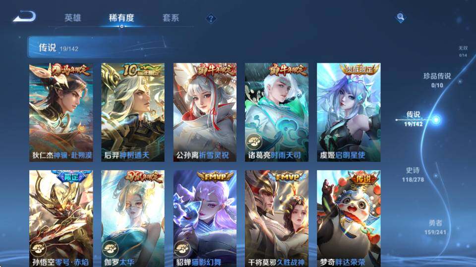WZQM4339378王者荣耀账号详情图18