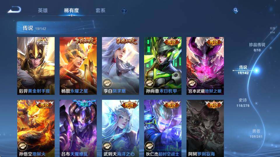 WZQM4339378王者荣耀账号详情图19