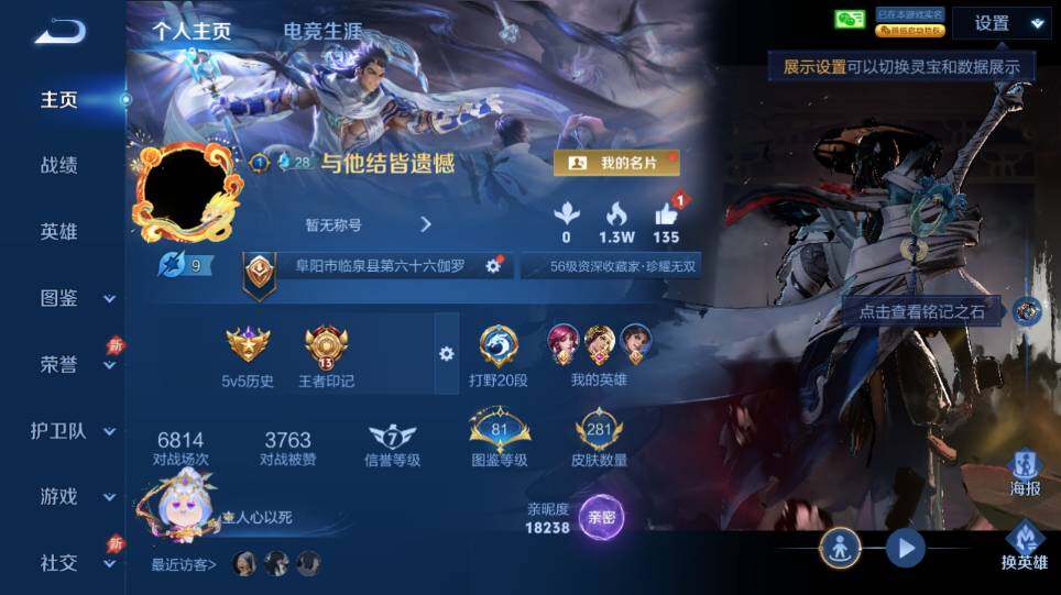 WZQM4335232王者荣耀账号详情图9