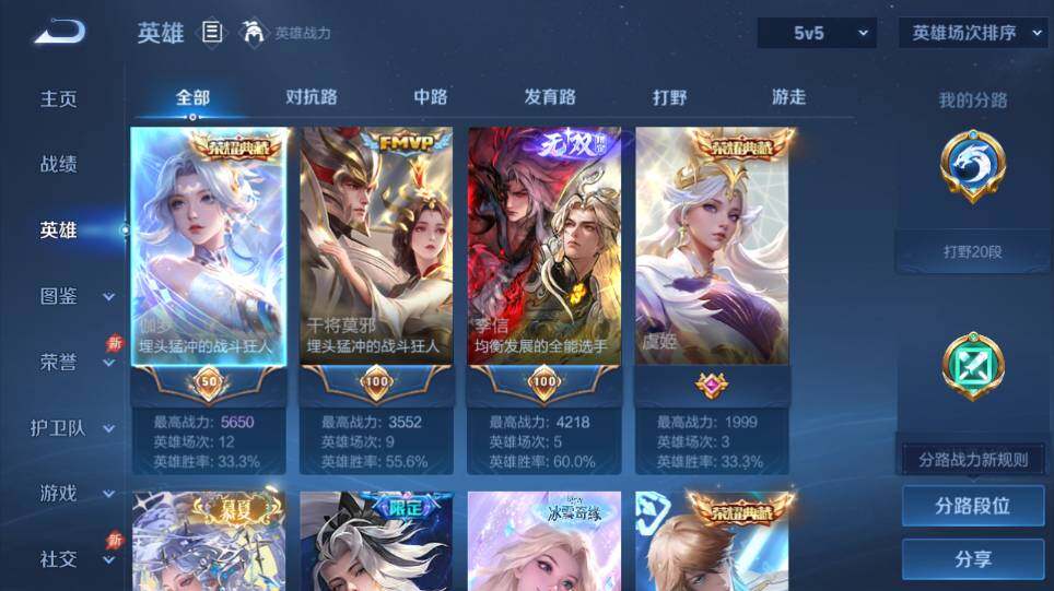 WZQM4335232王者荣耀账号详情图10