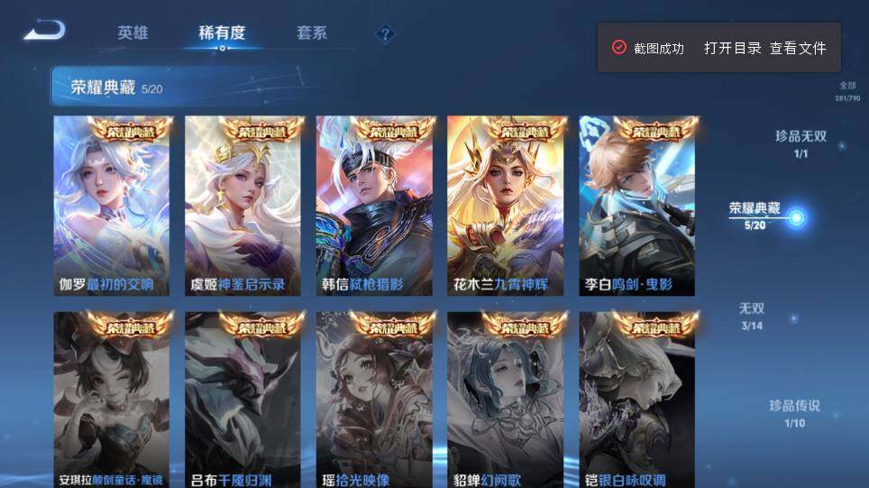 WZQM4335232王者荣耀账号详情图13