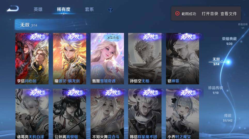 WZQM4335232王者荣耀账号详情图14